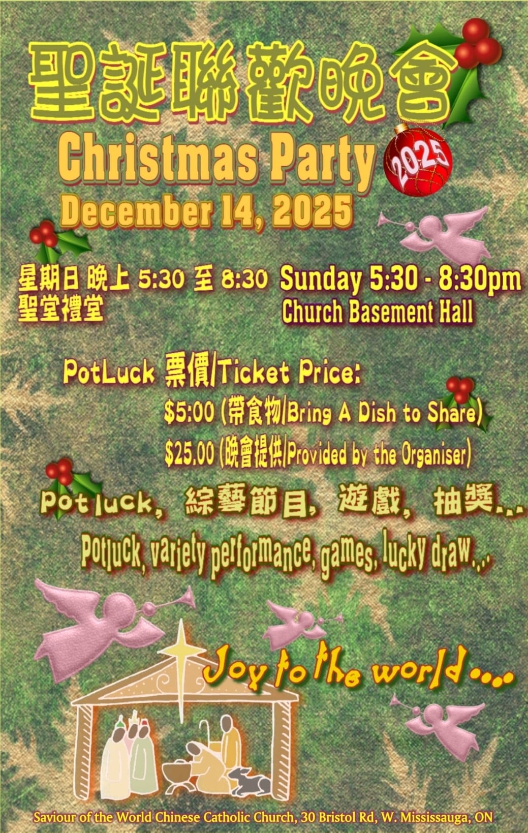 Christmas Party 2025 poster