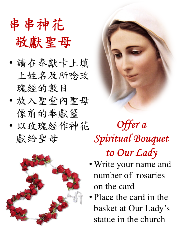 Spiritual Bouquets Spiritual Bouquets
