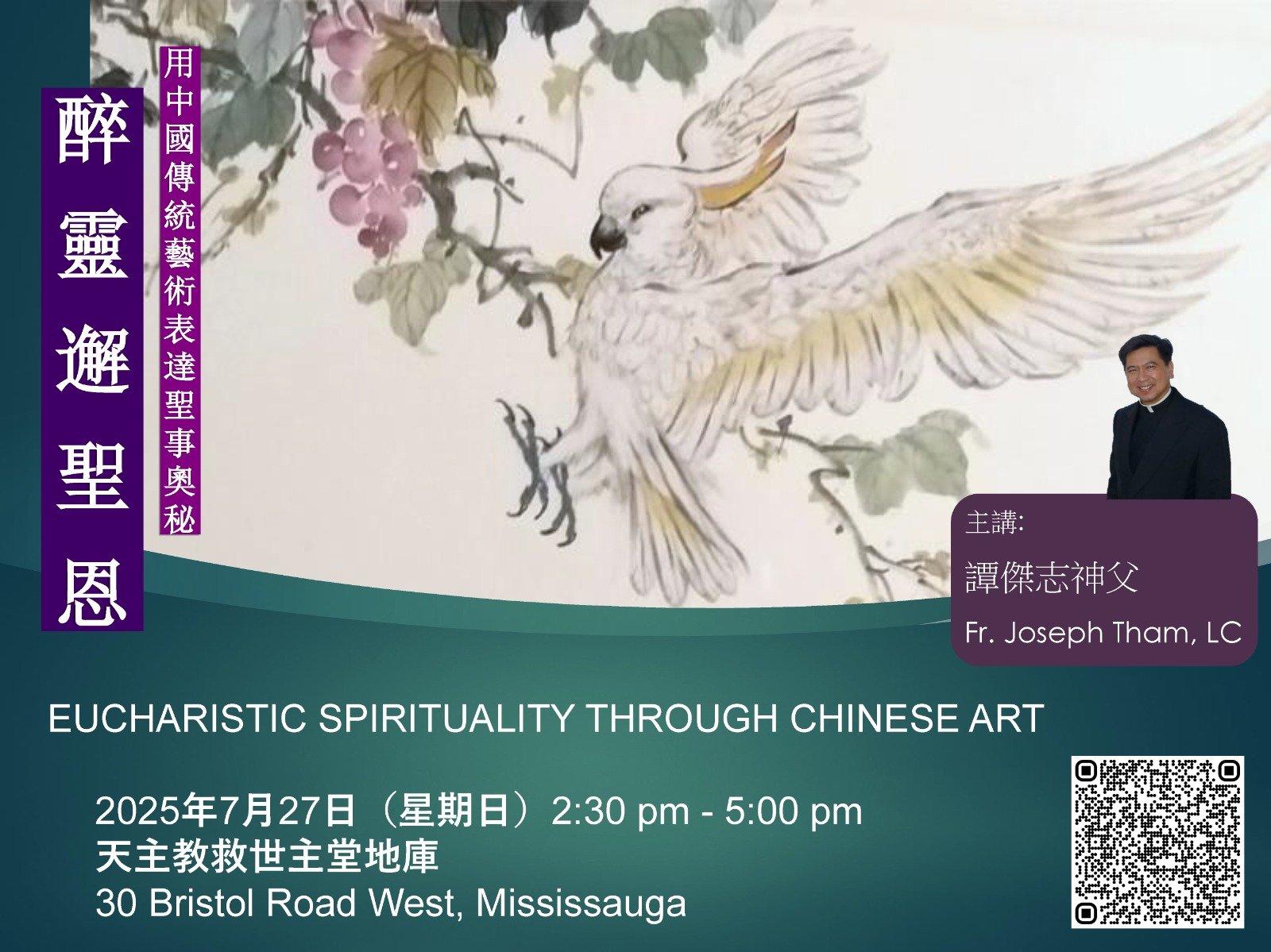Spiritual Lecture 2025.07.27