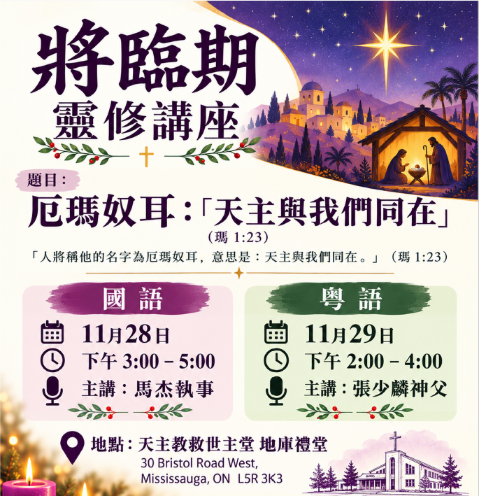 Advent Talk 2026