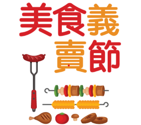 Food Festival