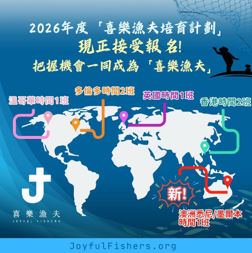 Joyful Fishers