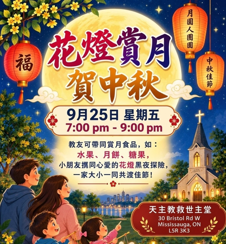 Mid autumn festival