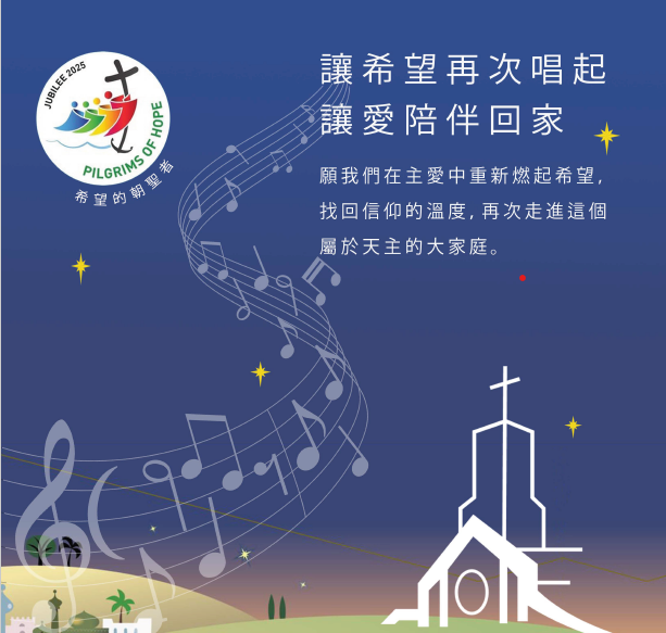 Music Evangelization 2025