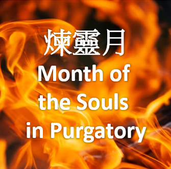 Purgatory Month Purgatory Month