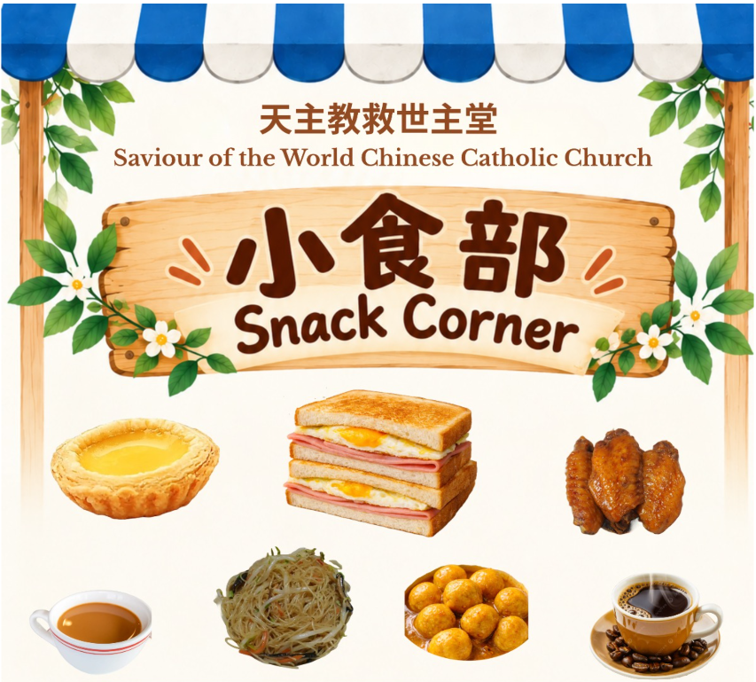 Snack Corner