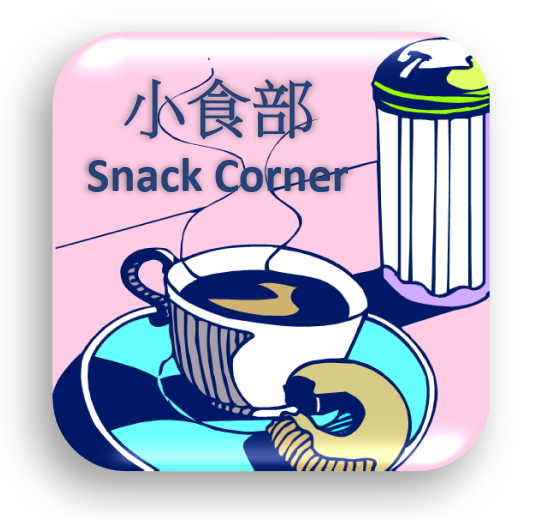 Snack Corner Snack Corner