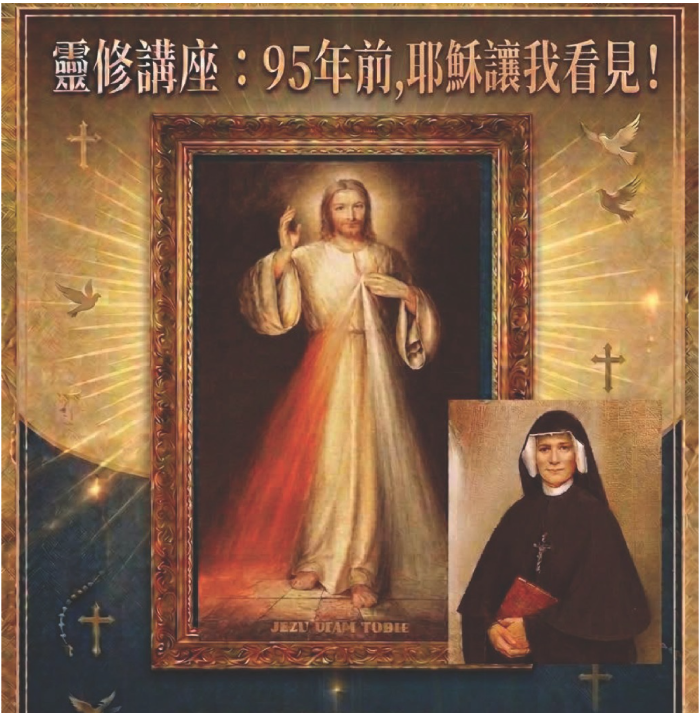 St Faustina lecture