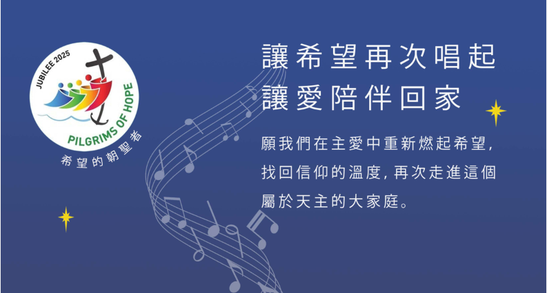 Music Evangelization 2025